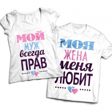 Комплект парных футболок Муж и жена