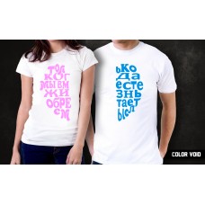 Комплект парных футболок Сердце с текстом