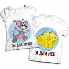 Комплект парных футболок Мышь и сыр