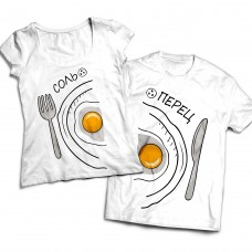 Комплект парных футболок Соль и перец