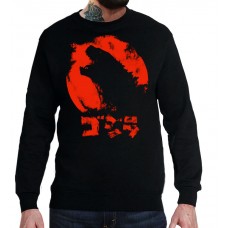 Свитшот Годзилла