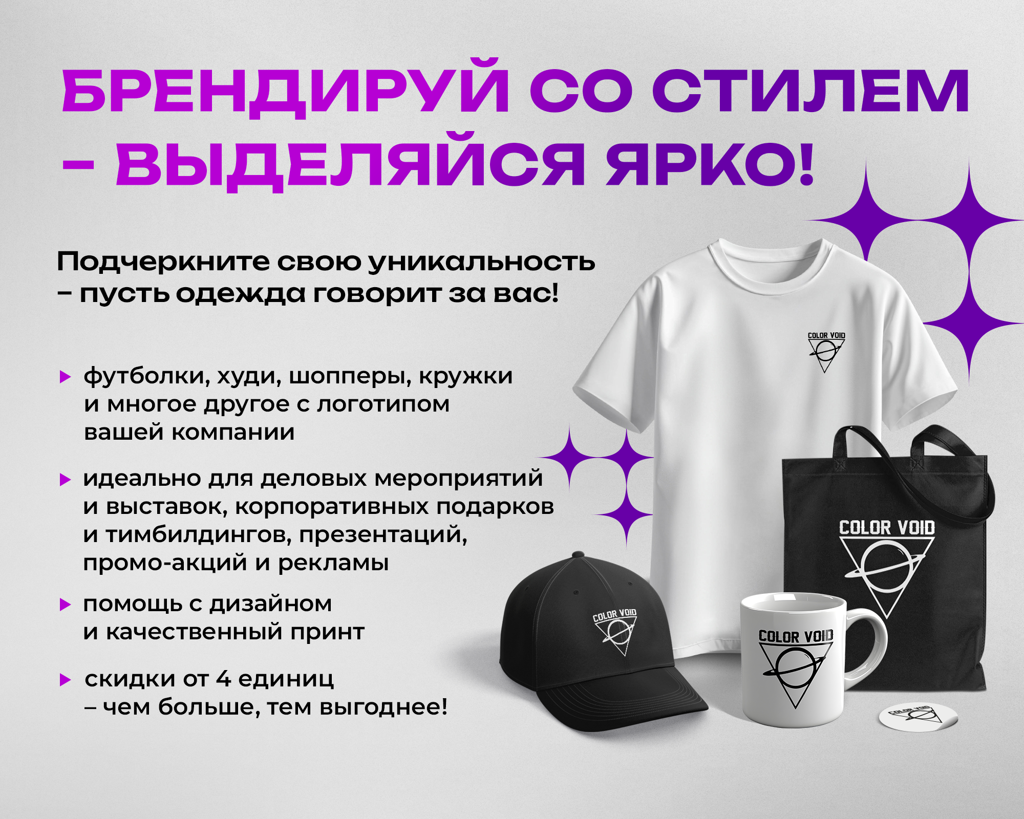 Заказать мерч